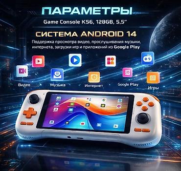 4 gb: Портативная игровая консоль Game Console K56 Купить в Бишкеке — — 6