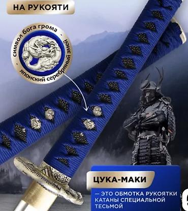 Коллекционные ножи: Продаю катану — 7