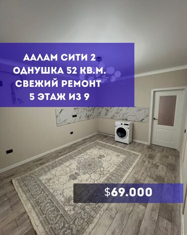 ижарага квартира ош 2023: 1 бөлмө, 51 кв. м, Элитка, 5 кабат, Дизайнердик ремонт