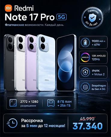 редми а7 про цена: Redmi, Redmi Note 16 Pro, Новый, 256 ГБ, цвет - Черный, В рассрочку — 2