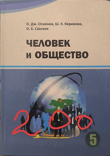 Математика: Учебники начальной школы at lalafo.kg — 11 Математика: Учебники начальной школы — 11