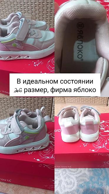 Детская одежда и обувь: Детская обувь, размер 26, цена указана за все 2 пары 1) Кроссовки — 1