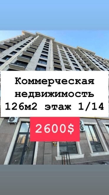продаю контейнер на ортосайском рынке: Сдаю Офис, 129 м², В жилом комплексе, 1 линия, С видом на горы, С отдельной кухней