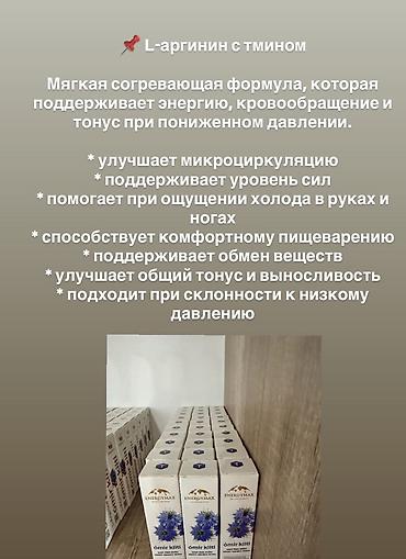 Красота и здоровье: L-аргинин, Для зрения, Для костей, Для набора веса, Для беременных, Для взрослых, Для детей, Казахстан, Желе, Новый — 6