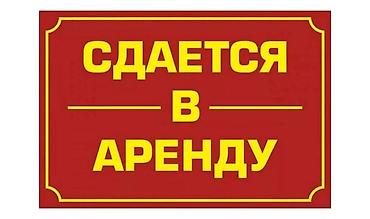 район филармони: Сдаю в аренду помещение в торговом центре Сеул Плаза ! 4й этаж — 1