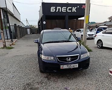 accord 2 4: Honda Accord: 2002 г., 2.4 л, Автомат, Газ, Седан — 1