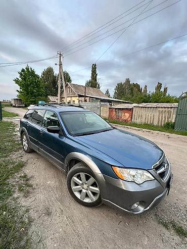 agm: Subaru Outback: 2008 г., 2.5 л, Автомат, Бензин, Универсал — 4