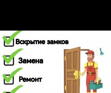 как восстановить техпаспорт на машину в кыргызстане: Вскрытие замков Бишкек медвежатник Бишкек вскрытия Выезд срочные