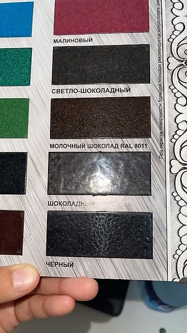 молотов: Палитры декоративных и защитных покрытий для металла. 1) Образцы — 6