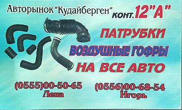 охлождение: Патрубки,сапуны,флянцы. Все на систему охлождения и систему вентеляции — 2