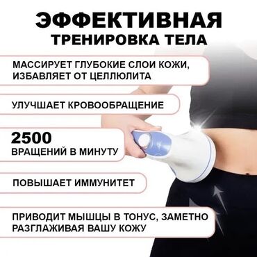 Массажеры и массажные аксессуары: Массажер Массажер Релакс‍ Универсальный * ОРИГИНАЛ- Relax and tone! — 11