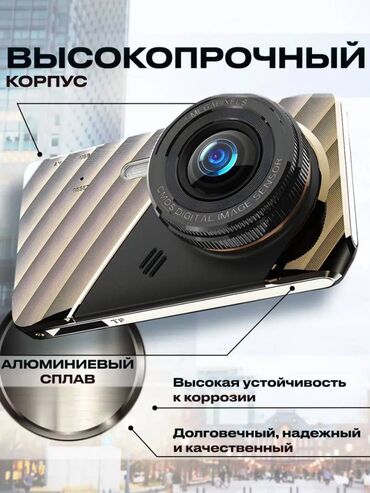 Видеонаблюдение: Видеорегистратор автомобильный Ведет запись на флэшку в непрерывном — 2