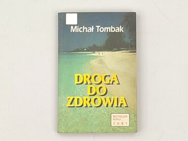 Книга, жанр - Нон-фікшн, стан - Дуже гарний