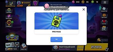 купить фри фаер аккаунт: 🔥 ПРОПУСКИ BRAWL STARS 🔥 🎟️ Brawl Pass — 400 сом ⭐ Brawl Pass Plus — — 5