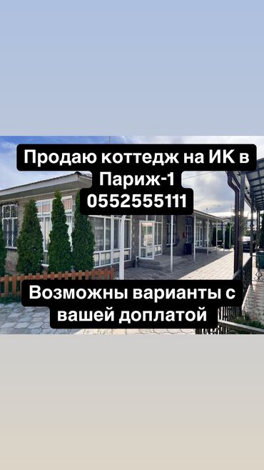 Продажа домов: Таунхаус, 80 м², 4 комнаты, Собственник, Евроремонт