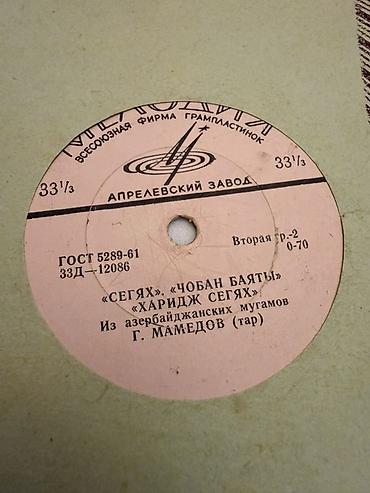 Vinil plastinka – “Мелодия” (Aprelevskiy zavod), 33⅓ dövr/sürət lalafo.az -da Vinil plastinka – “Мелодия” (Aprelevskiy zavod), 33⅓ dövr/sürət