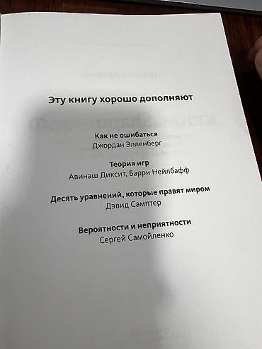 Детские книги: «Форма реальности — скрытая геометрия стратегии, информации, общества — 3