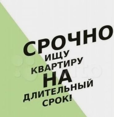 квартира токмок на долгий срок: 1 комната, 40 м²