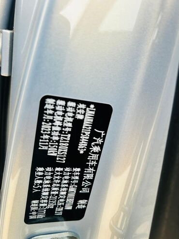 GAC: AION S MAX Год 2023-11 Запас хода 510км Пробег 0 км Сох 100% Цена — 8