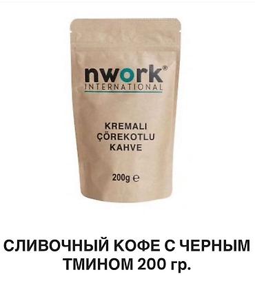 Личные вещи: Кофе nwork International с черным тмином, 200 г Варианты: - Çörekotlu — 3