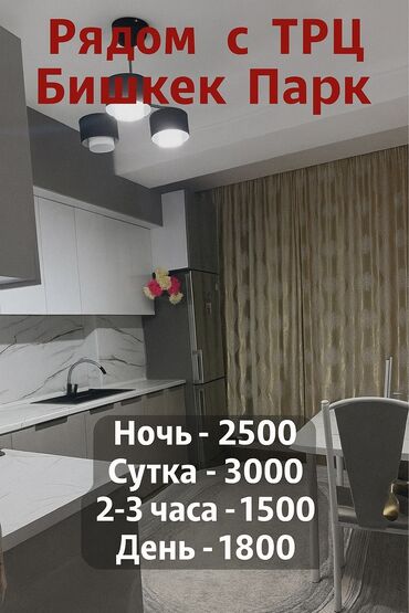 сдаётся квартира пишпек: 1 бөлмө, Тиричилик техникасы