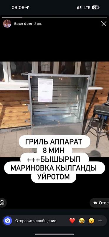 Шашлычницы, мангалы, грили: Гриль-аппараты Тостер для бургер Фютрница для жарки — 5