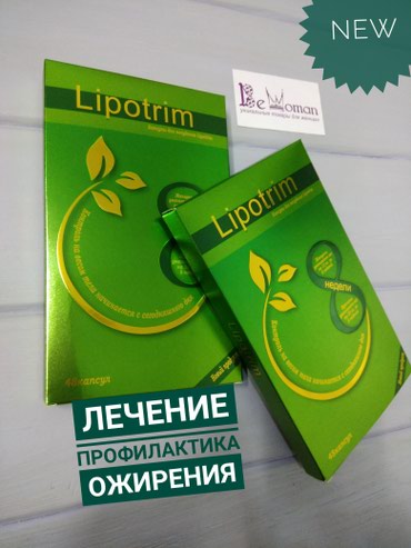 липотрим состав: Ещё одна НОВИНКА для тех, кто следит за фигурой. Капсулы Lipotrim