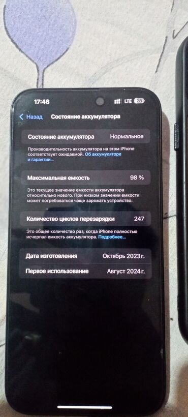 ноутбуки в бишкеке цены: IPhone 15 Pro Max, Б/у, 256 ГБ, Natural Titanium, Чехол, 98 %