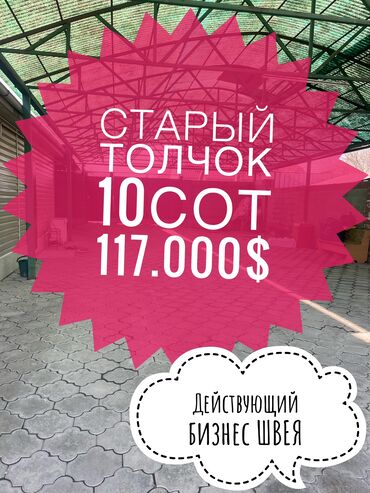 дом г карабалта: Үй, 110 кв. м, 4 бөлмө, Кыймылсыз мүлк агенттиги, Косметикалык оңдоо