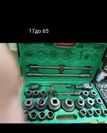 Наборы инструментов: Набор инструментов, Cayken — 4