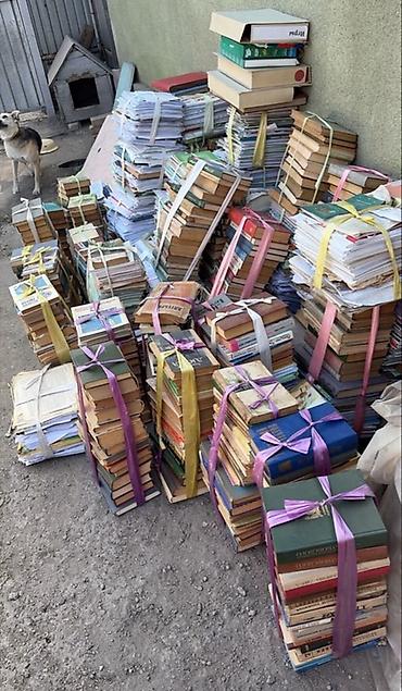 Макулатура алабыз Скупка макулатуры Большой оптом набор книг и at lalafo.kg Макулатура алабыз Скупка макулатуры Большой оптом набор книг и
