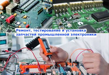 нож электрика: Промышленная электроника, отремантируем, установим, дадим