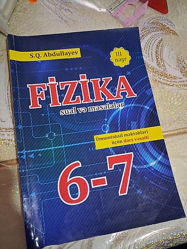 физика: Физика 6 класс, 2019 год, Самовывоз — 1