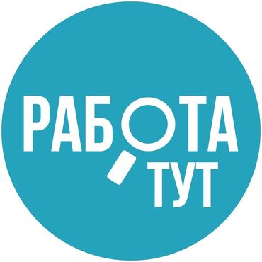 работа в кызыл аскере: Открыта вакансия для удаленной работы! Ищем ответственных и активных