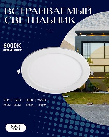 Встраиваемый светодиодный светильник MISOON (серия «Цилиндр свет») -