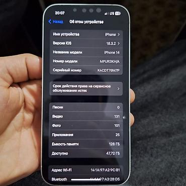 Apple iPhone: IPhone 14, Б/у, 128 ГБ, Голубой, 81 % — 2