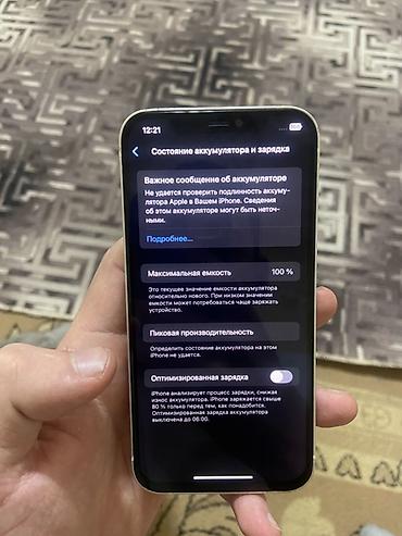 redmi tv: IPhone 12, Б/у, 128 ГБ, Белый, Чехол, 100 % — 4