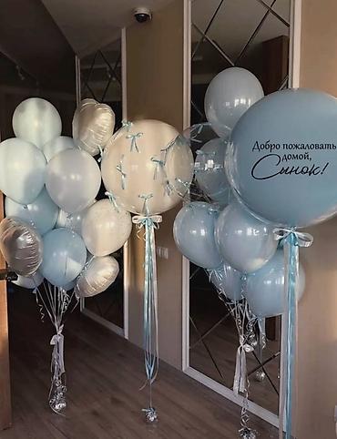 Воздушные шары и принадлежности: Гелиевые шары Состав и варианты: - Большие шар-гиганты с — 1