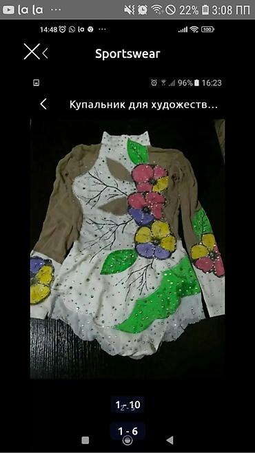 Китептер жана журналдар: Купальник для художественной гимнастике скакалки, резинка — 9