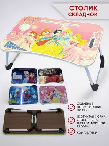 амулет хай значение: 🧒 Детский складной столик для дома, дачи и кровати Удобный и