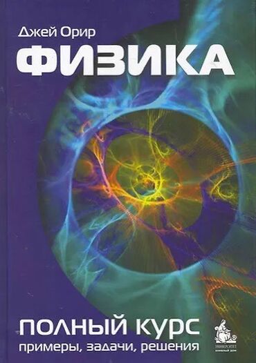 русский язык 2 класс рамзаева 2 часть учебник ответы: Год издания: 2019 Количество страниц: 752 Тираж: 1000 Формат