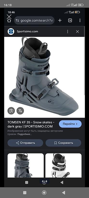 купить горные лыжи в бишкеке: Аренда (Прокат)Снегоступы-«коньки» TOMSEN KF 35 (snow skates) - Тип — 3