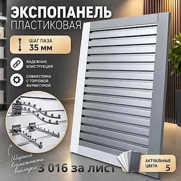 Үнөм панели, Материалы: Пластик, 2440 см* * 1220 см*, Жаңы