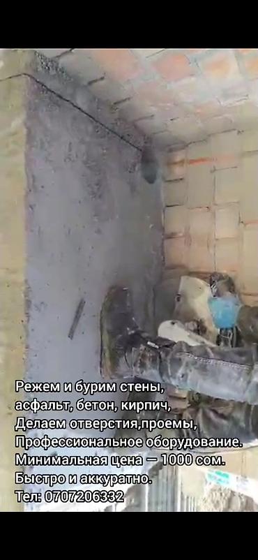 резка бетона цена: Алмазное резание - Резка и бурение стен, асфальта, бетона, кирпича - — 1
