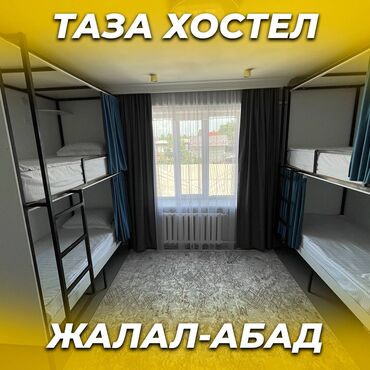 дом на иссык куле купить: 🛏️ NOVO Хостели - ХАЛАЛ! ❤️ Жалал-Абад шаардын борборунда Адрес