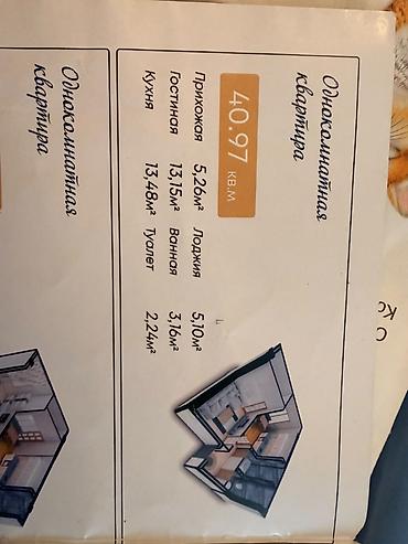 Продажа квартир: 1 комната, 41 м², Элитка, 2 этаж, ПСО (под самоотделку) — 5