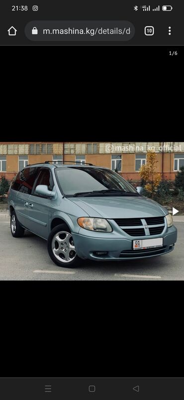 Dodge: Dodge Caravan: 2006 г., 3.3 л, Автомат, Газ, Минивэн