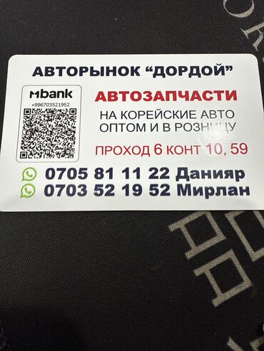 онлайн работа для студентов 17 лет: Дордой Автозапчасти базарына товарды упаковка, распаковка кылганга