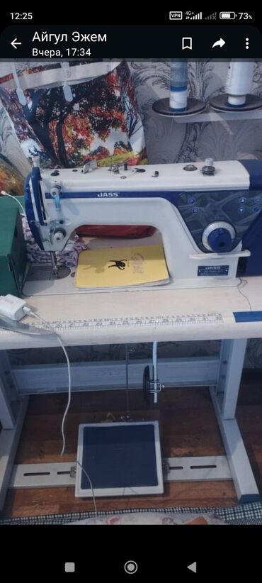 ситирални машина: Швейная машина Jack, Вышивальная, Автомат