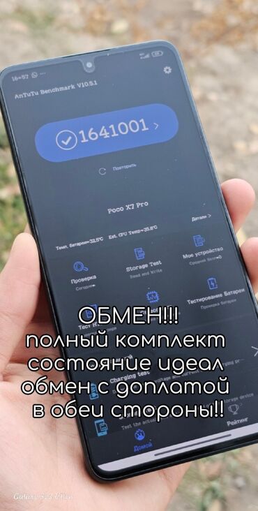 телефон поко х3 про цена бишкек: Poco X7 Pro, Колдонулган, 256 ГБ, түсү - Кара, 2 SIM